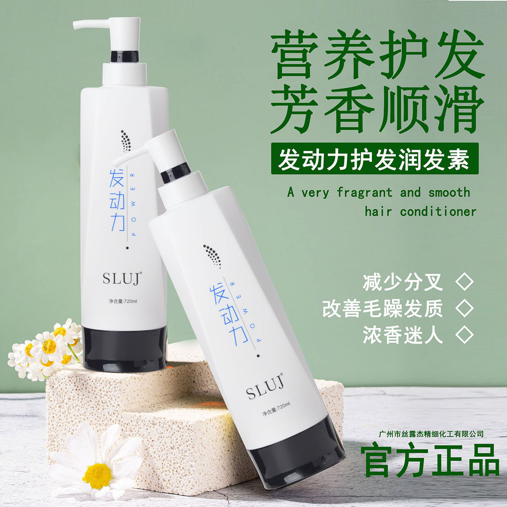 Super fragrância loção de seda Jie energia do cabelo restaurar ácido Spa hidratante Perfume loção de Volume de seda cond