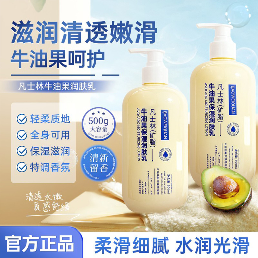 Vaselina abacate hidratante creme hidratante hidratante hidratante pele rejuvenescedor pele feminina seca oficial loja p