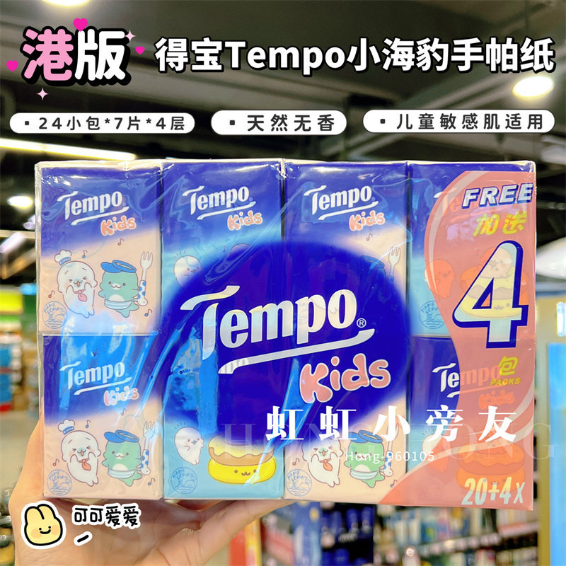 Versão de Hong Kong tempo Mamegoma pequeno selo dos desenhos animados lenço infantil papel impressão sem perfume macio 2