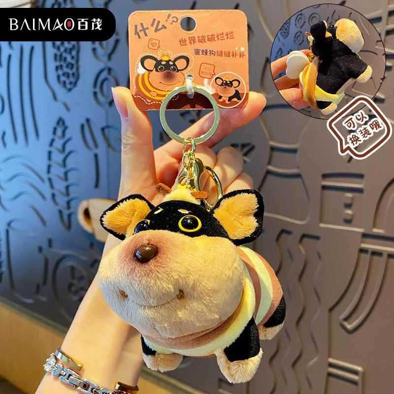 Baimao Original dos desenhos animados de pelúcia abelha cão chaveiro feminino bonito criativo requintado abelha boneca c