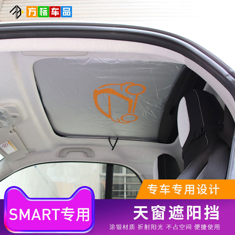 Dedicado ao guarda-sol inteligente para teto solar fortwo/forfour, protetor solar, cortina de isolamento térmico, bloco 