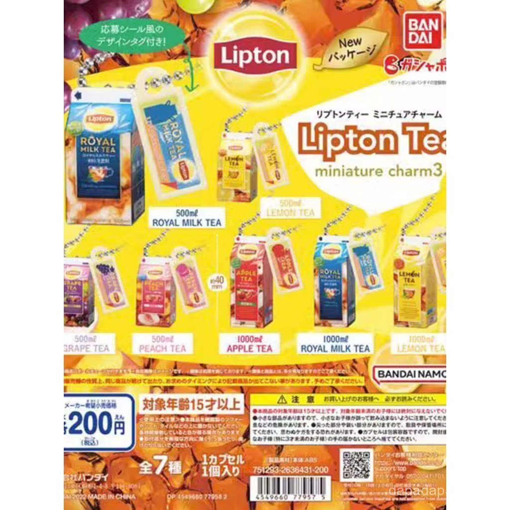 Novo Pingente Bandai Lipton Drink Lipton Gashapon, Miniatura de Boneca Modelo de Chá Preto e Chá com Leite com Pingente