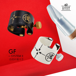 Alemão GF clarinete baquelite flauta de madeira clipe preto tubo captador apito lâmina fixa braçadeira macia tampa inici