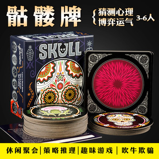SKULL Rose e SKULL Jogo de Tabuleiro Lã Bragging Jogo de Estratégia de Adivinhação Sorte Jogo de Festa Adulto
