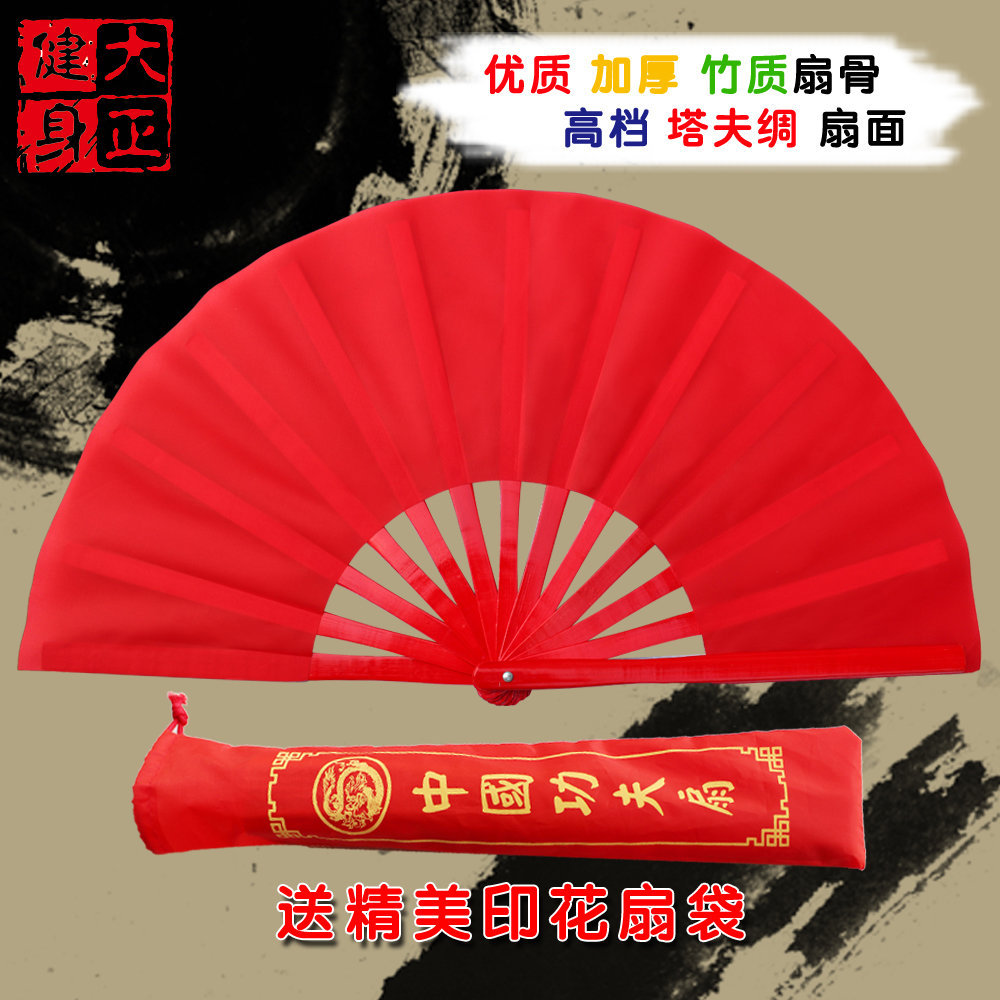 Boutique osso de bambu Tai Chi fã Kung Fu alto ventilador engrossado vermelho Taffe cetim simples fã dança Taizheng Fitn