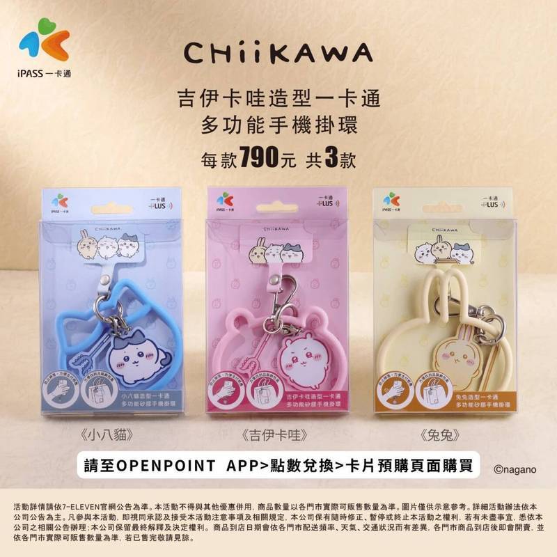 Mercadoria da empresa comercial Qionghai City Wuqi Co., Ltd. Taiwan compra de alto valor Jiyi Kawai estilo um cartão Nen