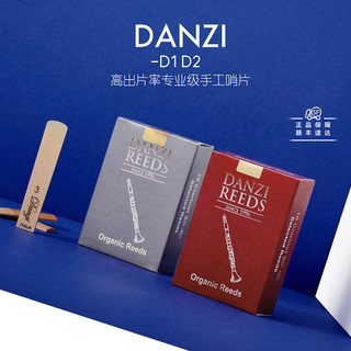 Itália DANZI D1 D2 Apito para clarinete feito à mão Tubo preto Apito Danz Apito de alta taxa de desconto