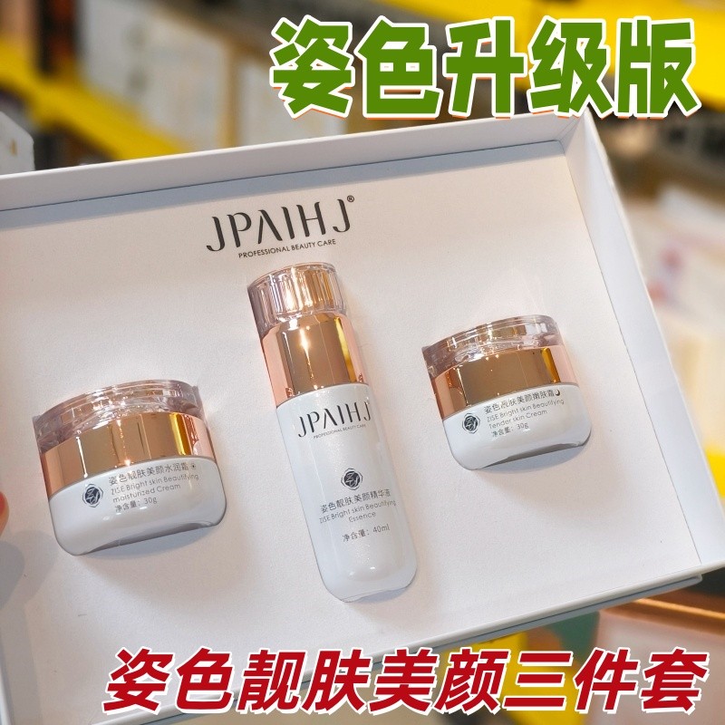 Postura beleza beleza beleza conjunto de três peças estilo clássico hidratante hidratante rejuvenescedor hidratante endu