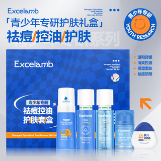 Royal bebê juventude hidratante calmante remoção de Acne loção protetor solar conjunto de cuidados com a pele caixa conj