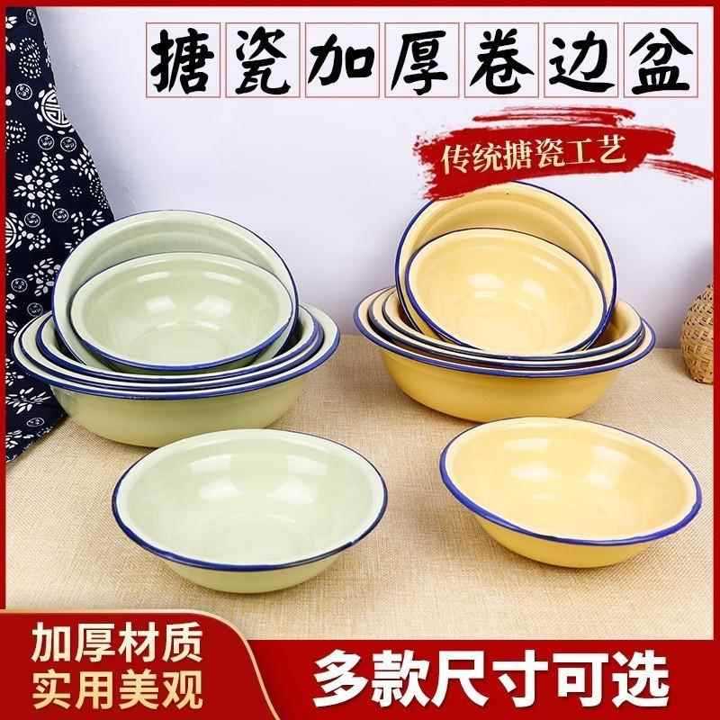 Bacia de porcelana esmaltada à moda antiga, bacia de ondulação esmaltada espessada, lavagem de vegetais à moda antiga e