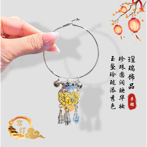 Novo estilo chinês antigo lanterna luminosa pulseira palácio fada sino pulseira diária All-Match Hanfu cavalo rosto saia