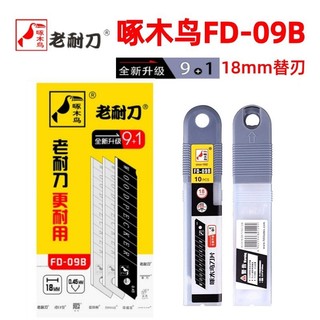 Lâmina Utilitária Woodpecker FD-09B 18mm para Cortar Papel de Parede