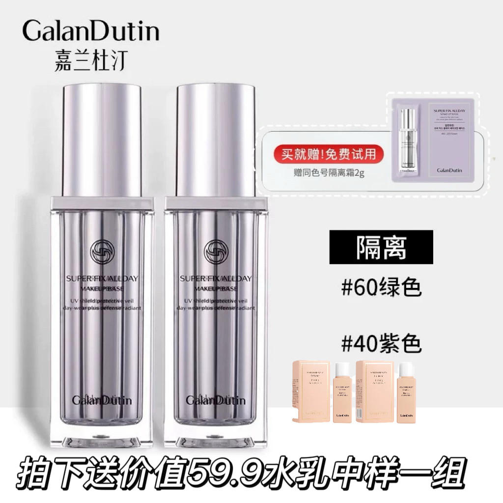Jia Lan Du Ting Base Creme Corretivo Poros Iluminando Jiu Jia Lan Base Coreia do Sul Produtos Genuínos Importados