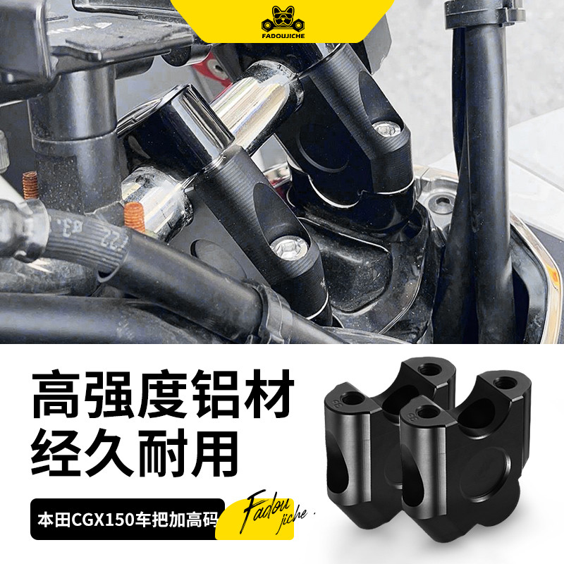 ✅ Suporte Guidão ✅ Adaptador Elevador Alongador de Guidão Adequado Para 2025 Honda CGX150 ; riser De Guiador De Pós-Vend