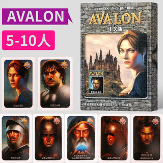 Cartão de jogo de tabuleiro Avalon com organização de resistência estendida Lancelot Versão atualizada além de jogo de f