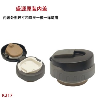 K K217 Shengyuan garrafa térmica acessórios tampa de copo térmico tampa de garrafa de água quente tampa de garrafa de vi