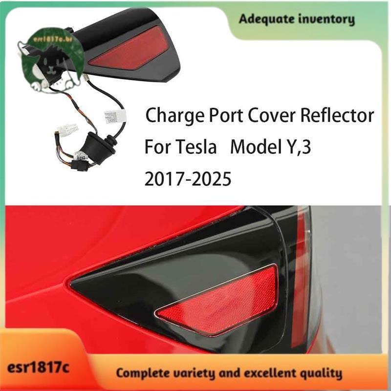 Tampa Da Porta De Carga Do Refletor Lado Esquerdo Traseiro Carro 1505513-00-A Para Modelo Y 3 Meu M3 2017-2025