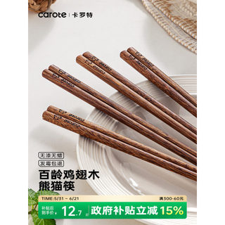 Carot pauzinhos domésticos Sub-pessoa high-End antibacteriano Anti-mofo pauzinhos longos fritos alto temperamento