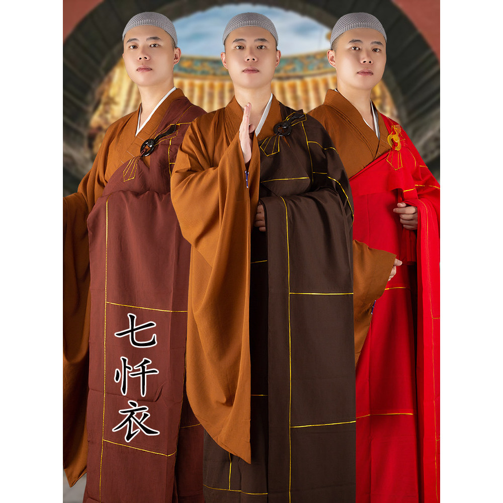 Huiyin saindo família tocando sete roupas de arrependimento roupas masculinas combinando como um monge roupas Phn