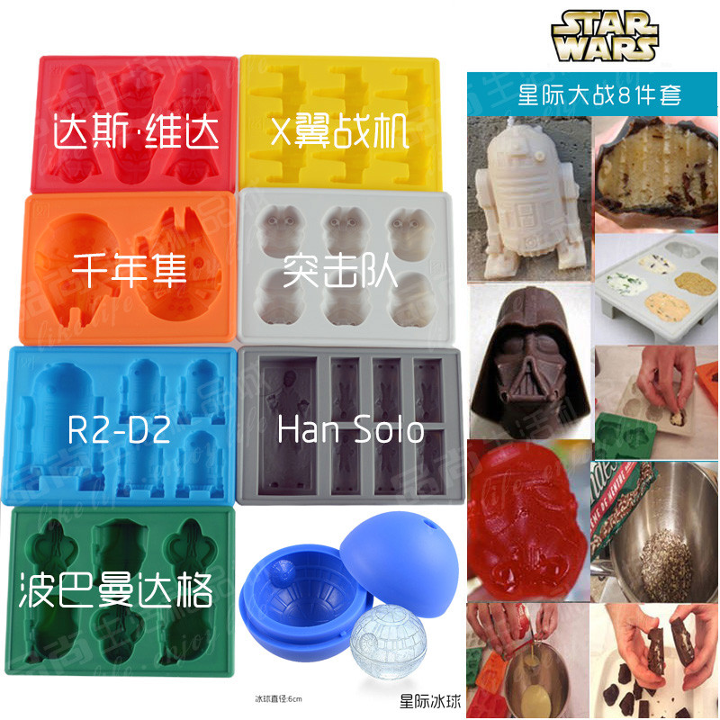 Star Wars bandeja de gelo de Silicone redonda bola de gelo molde congelado pequeno cubo de gelo molde caixa de gelo mold