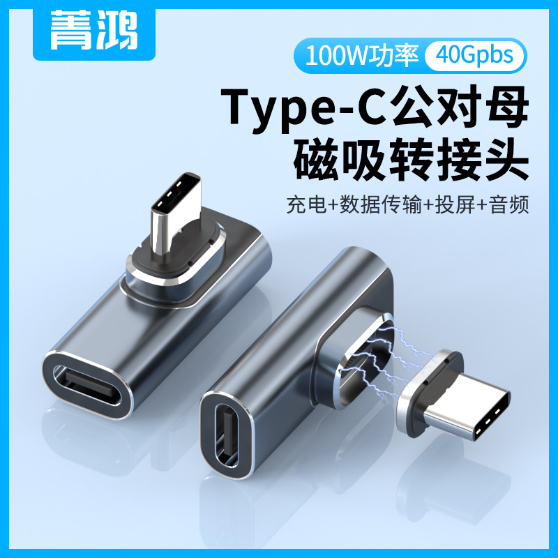 Adaptador magnético tipo c PD100W Cotovelo Cabo de dados de carregamento rápido mate40 Celular ipad Tablet Laptop Macboo