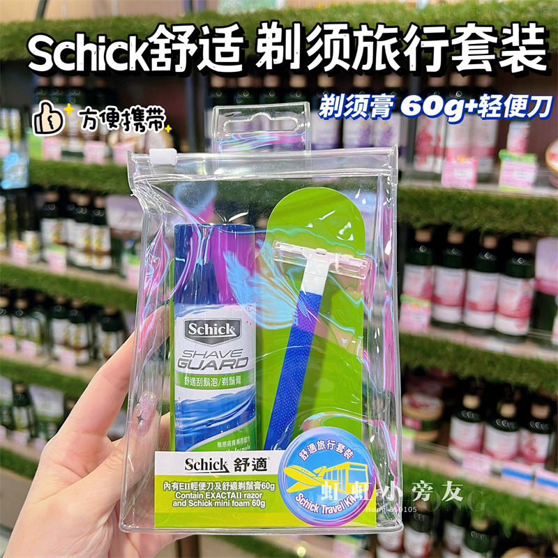 Macau Schick Schick Confortável Espuma de Barbear Creme de Barbear Pacote de Viagem com Navalha 60g Espuma Fácil de Tran