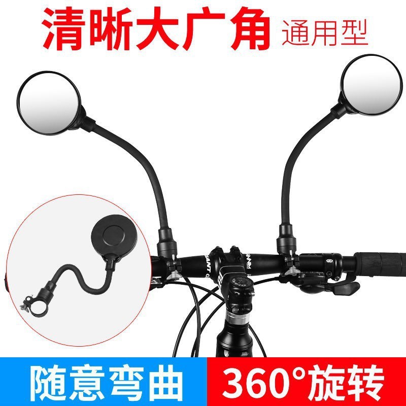 Espelho retrovisor para bicicleta com mangueira ajustável, espelho retrovisor refletor para veículos elétricos, motocicl