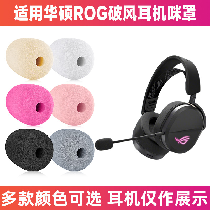 Adequado para Asus ROG Vento Quebrado Fone de Ouvido Microfone Capa de Esponja Capa de Microfone Capa de Blowout Capa de