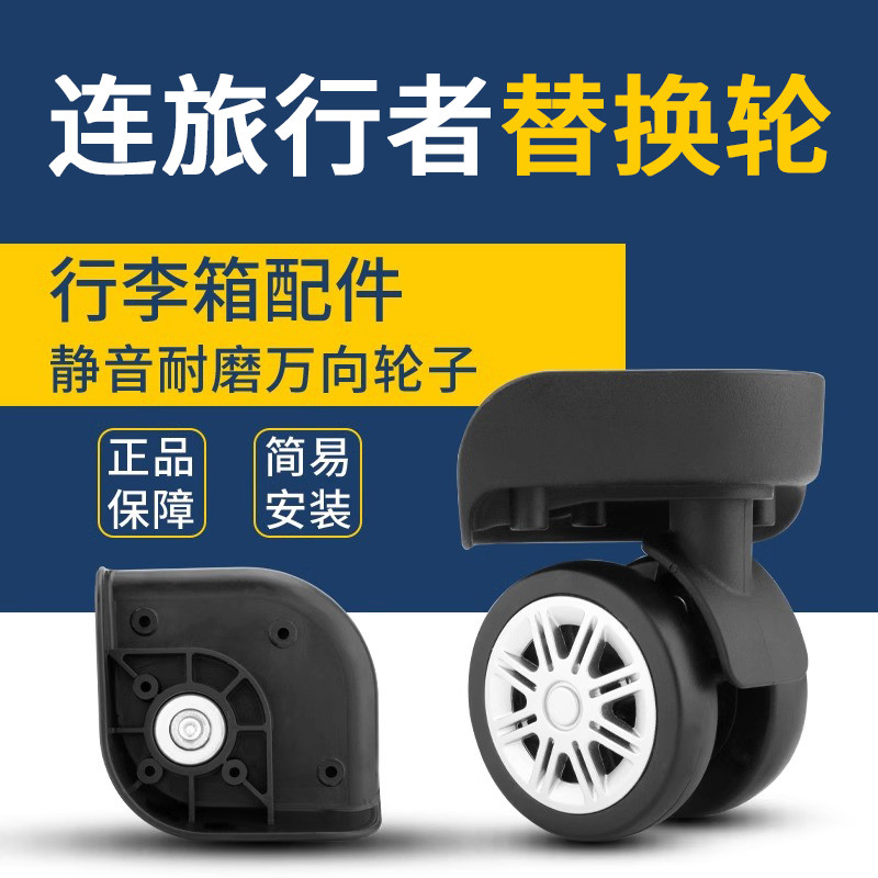 Roda Universal para bagagem, acessórios para bagagem de viagem, roda adequada para roda de bagagem Hongling A-815/OSDY