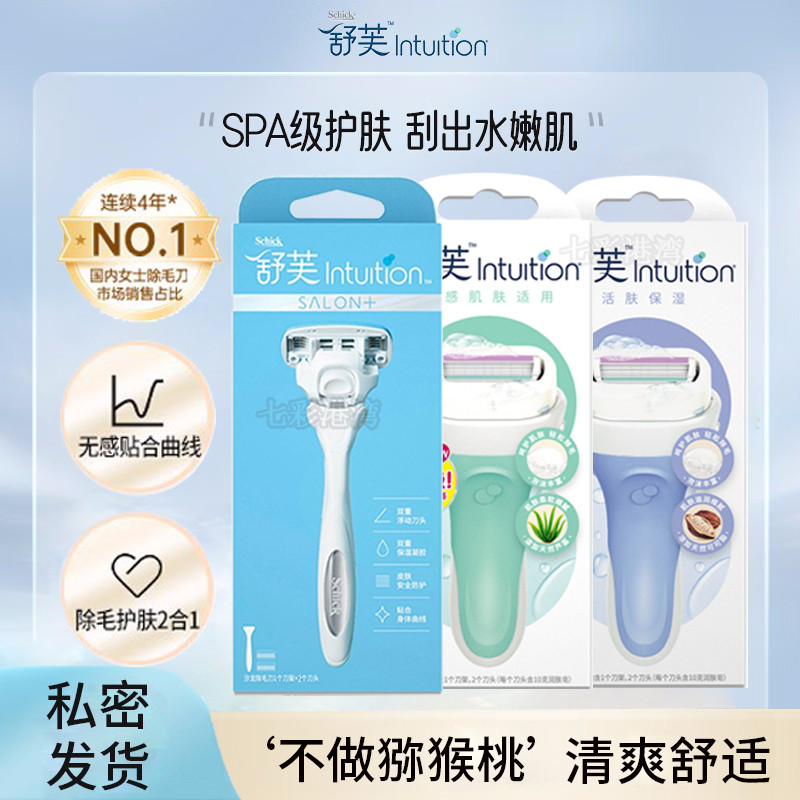 Schick confortável Soufflé salão de beleza lâmina de barbear substituir partes íntimas corpo inteiro pequena barba lábio