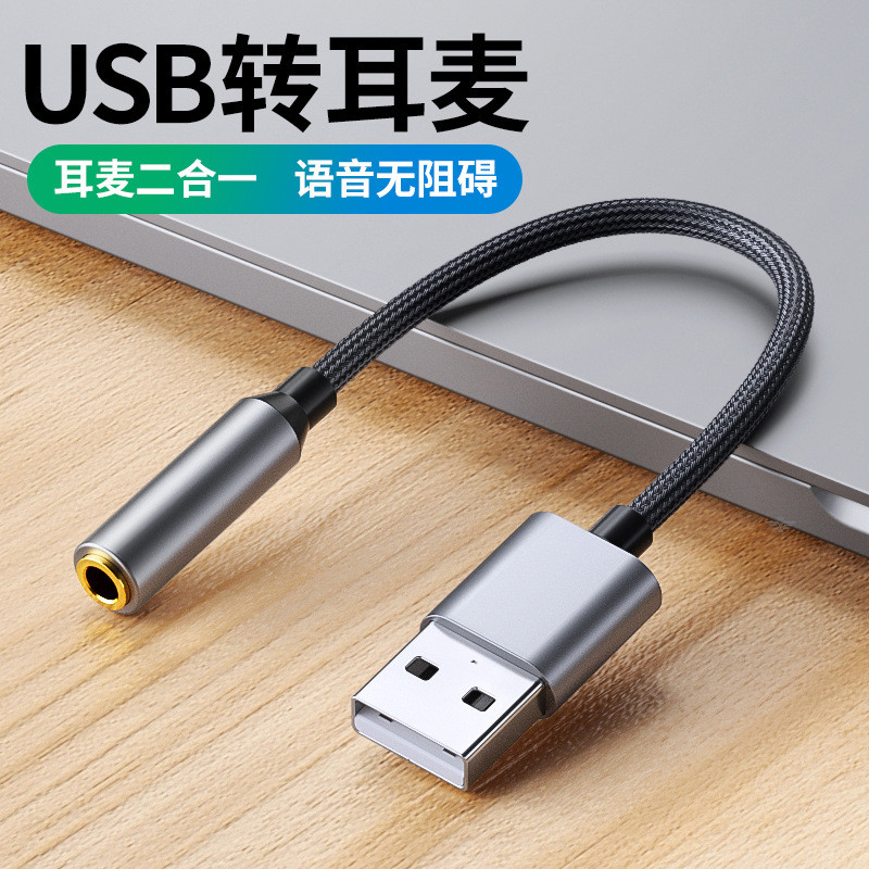 Placa de som USB e fone de ouvido dois em um para laptops e desktops, placa de som independente sem necessidade de drive