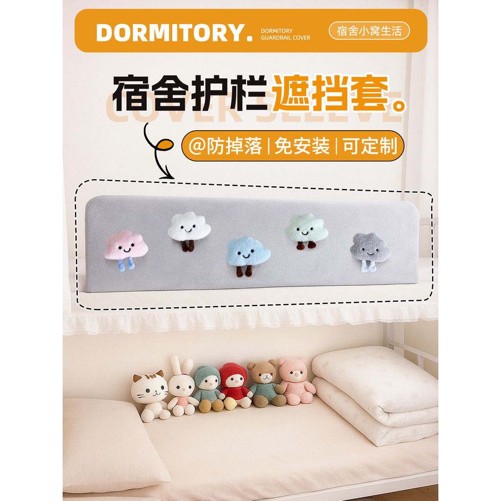 Dormitório superior inferior beliche guarda-corpo capa pano cama lado anti-queda defletor cabeceira cauda cerca anti-col