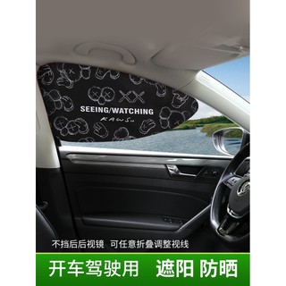 Cortinas de carro principal condução pára-sol do carro protetor solar isolamento térmico magnético retrátil janela later