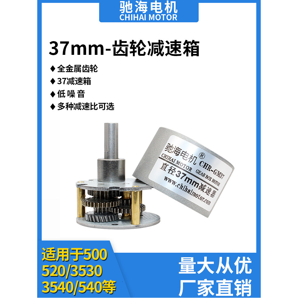 Vendas diretas da fábrica GM37 Diâmetro 37mm Eixo excêntrico DC Motor Caixa de velocidades Redutor de engrenagem do moto