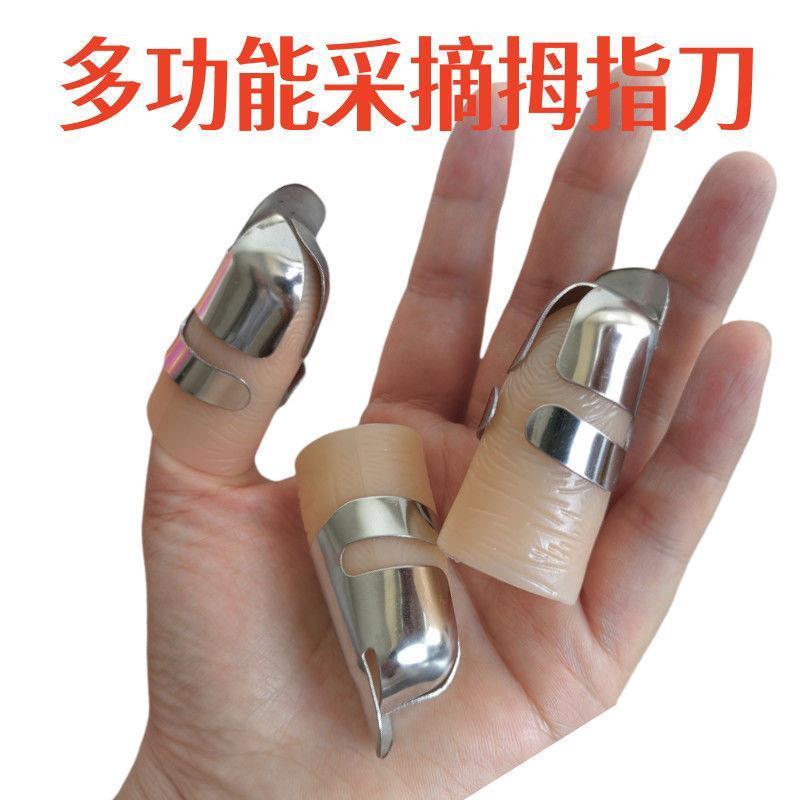 Faca de polegar para colheita de vegetais, descascador de unhas de aço inoxidável, Edamame com capa de dedo de ferro, ca