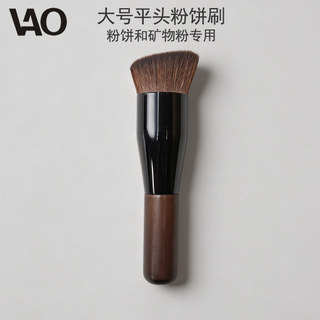 Pincel de pó de cabeça plana grande, pincel de pó mineral, Base de pincel de maquiagem, pó mineral, configuração de maqu