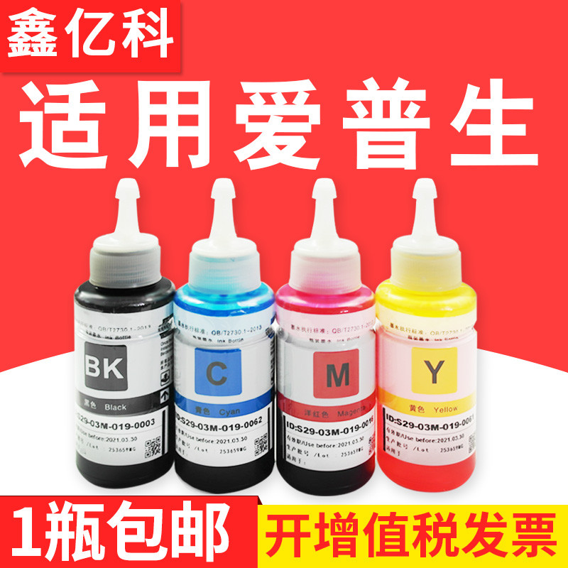 Adequado para tinta epson epson 672 L130 L301 L313 L310 L360 L363 L380 L383 L351 L1300 L551 L405 T6721 impressora de fon