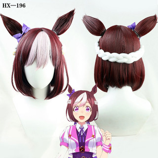 Peruca de anime: Uma Musume Pretty Derby Tokai Teio, White McQueen, Special Week, Peruca para Cosplay de Personagem de B