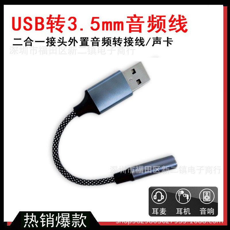 Cabo adaptador trançado USB para áudio de 3,5 mm para computadores desktop, laptops, fones de ouvido, microfones, placas