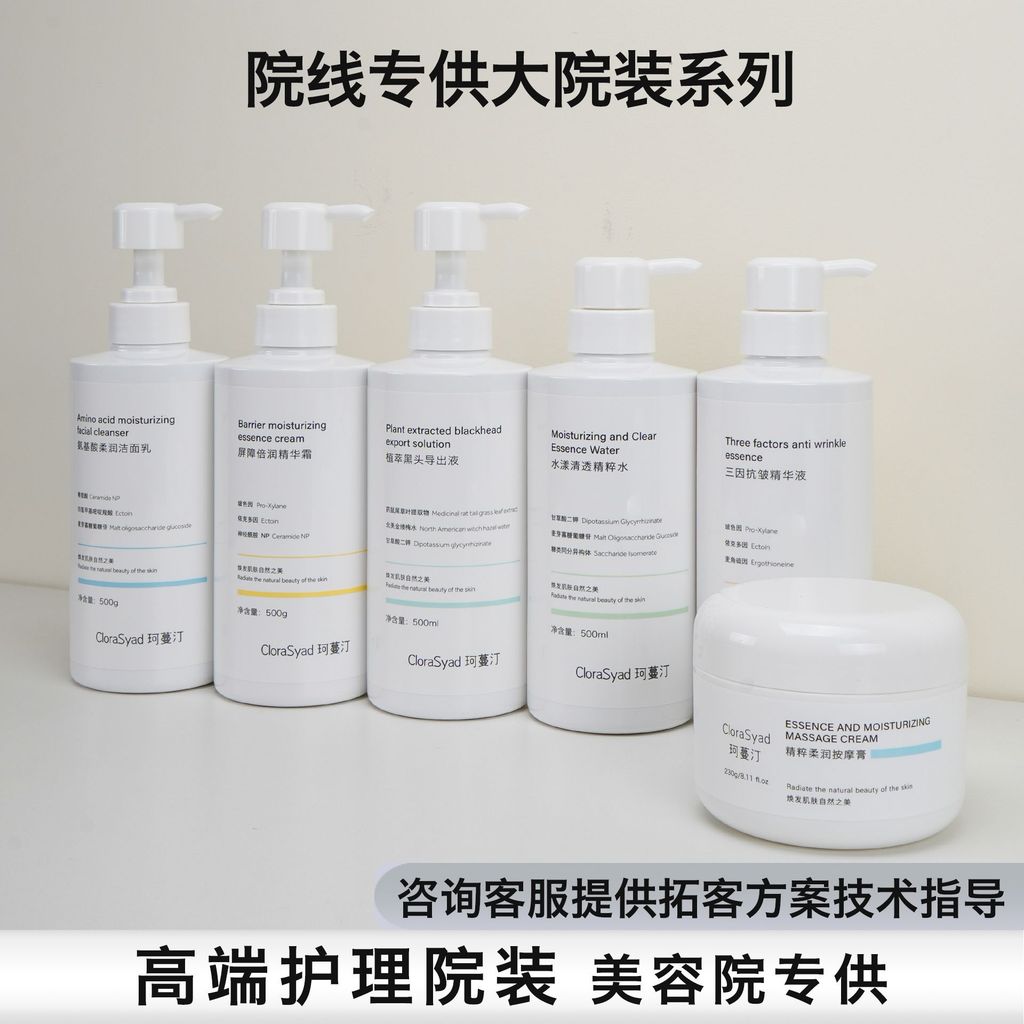 Salão de beleza fornece produtos de cuidados com a pele linha de salão de beleza garrafa grande de alta qualidade cuidad