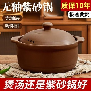 Caçarola roxa de chama aberta, caçarola sem esmalte, à moda antiga, chama aberta, caçarola não revestida, panela de ming