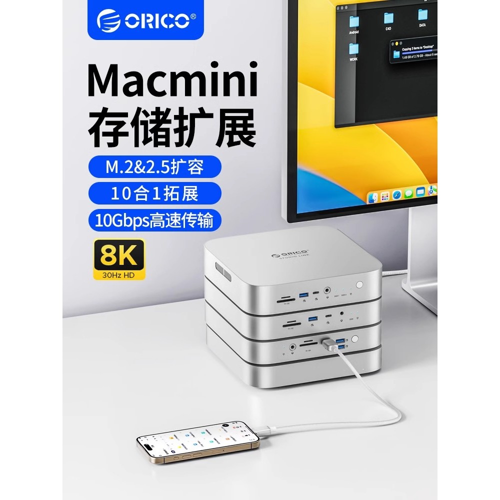 ORICO Mac mini Docking Station typec Interface Caixa de disco rígido Docking Stu
