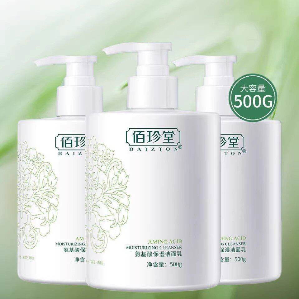 [Marca antiga doméstica 500G de grande capacidade] Limpador facial de aminoácidos, limpeza profunda suave de poros, limp