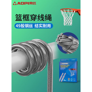 Rede de basquete olímpica, corda de rosqueamento, cesta de basquete, corda fixa, rede de basquete, corda de basquete, ro
