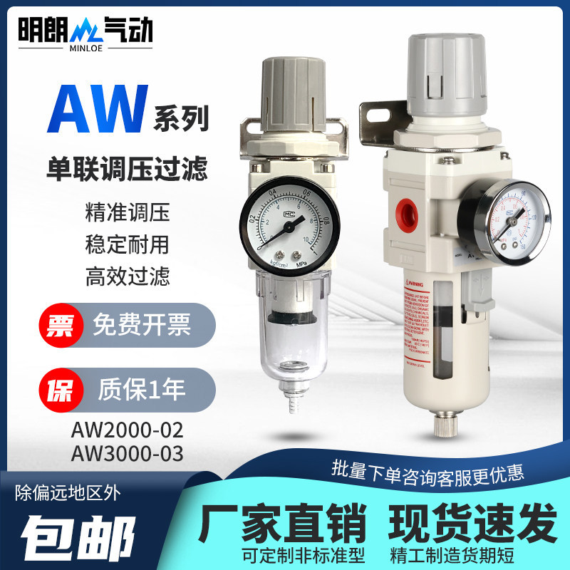 [Recomendado] Processador de Ar AW2000-02 Filtro Separador de Óleo-Água Regulador de Pressão Tipo SMC Unidade Única com
