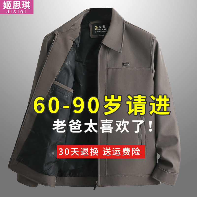 Roupas de inverno jaqueta para idosos de meia-idade jaqueta masculina estilo inverno roupas masculinas idosas pai roupas