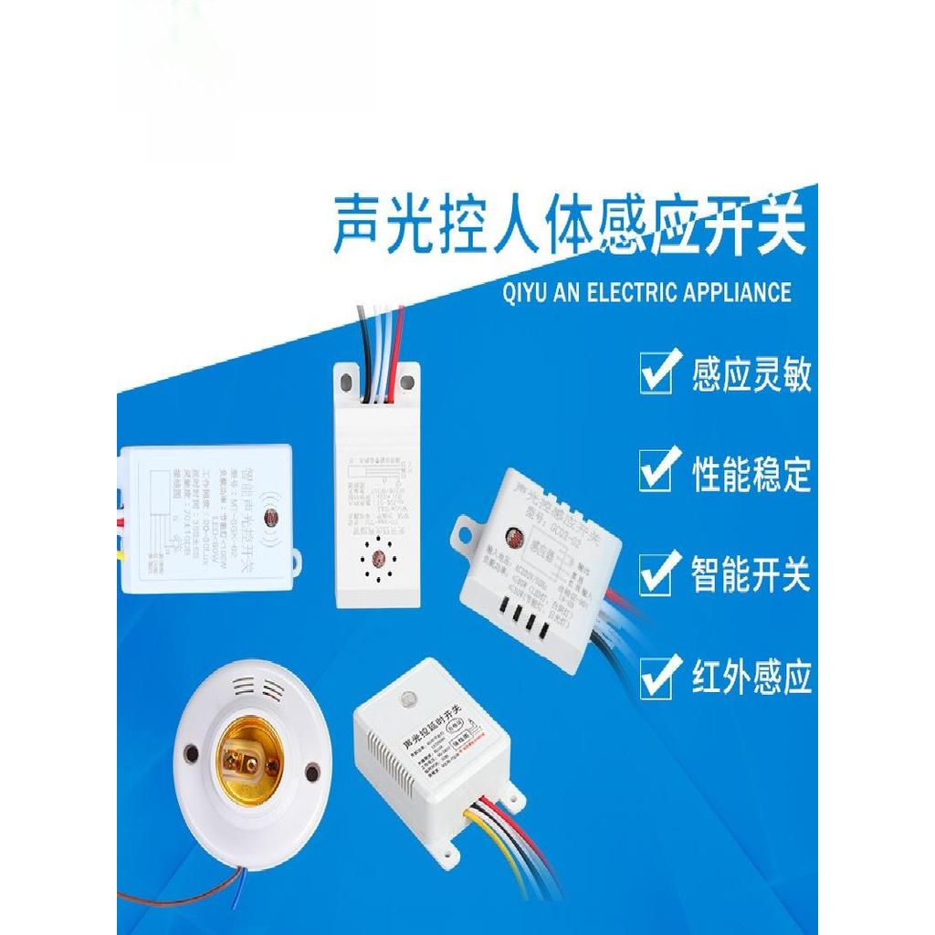 Controlador de sensor inteligente, interruptor de atraso de controle de luz sonora, sensor de conexão de 5 fios, interru
