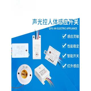 Controlador de sensor inteligente, interruptor de atraso de controle de luz sonora, sensor de conexão de 5 fios, interru