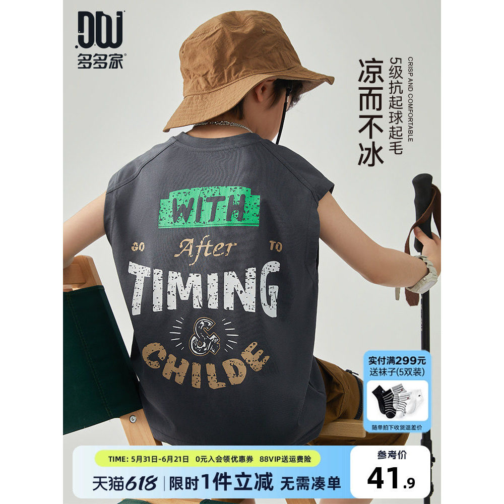 Muitas casas colete para meninos verão sensação de gelo camiseta infantil sem mangas 2026 novo estilo estilo verão médio