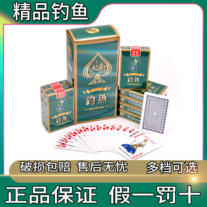 Cartas de jogar rainha de pesca genuína, 10 pares 8068, entretenimento doméstico, sala de xadrez, cartas de jogo, Solita